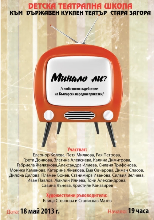 МИНАЛО ЛИ …