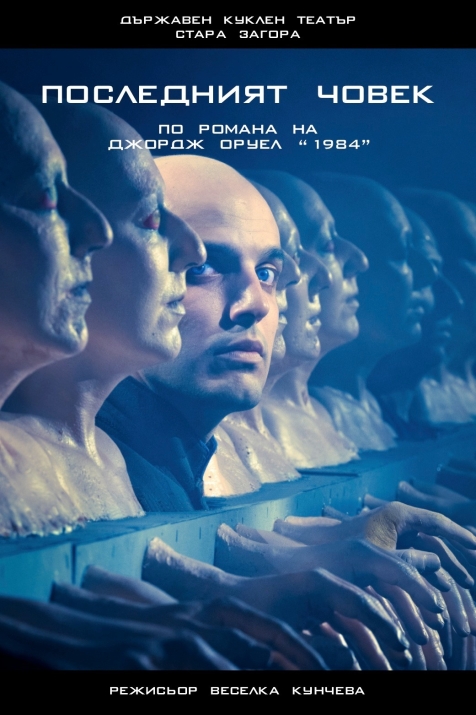THE LAST MAN based on "1984" by George Orwell